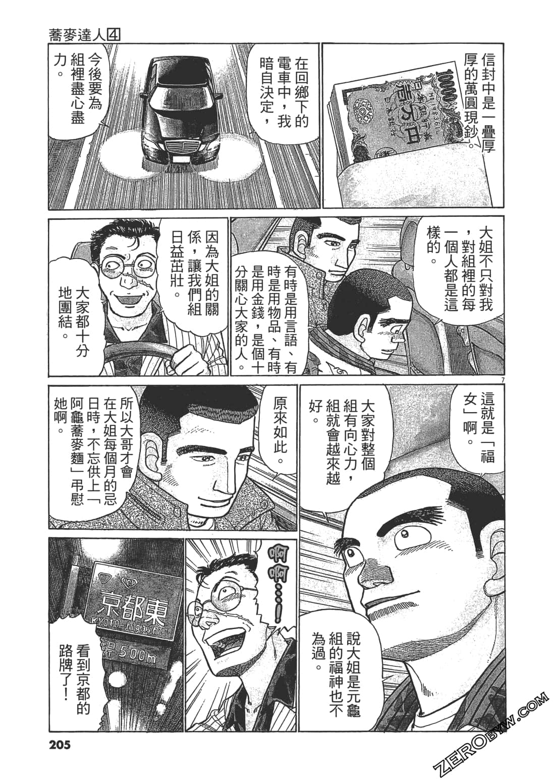 Page 204