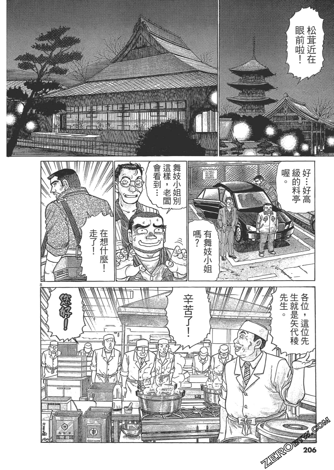 Page 205