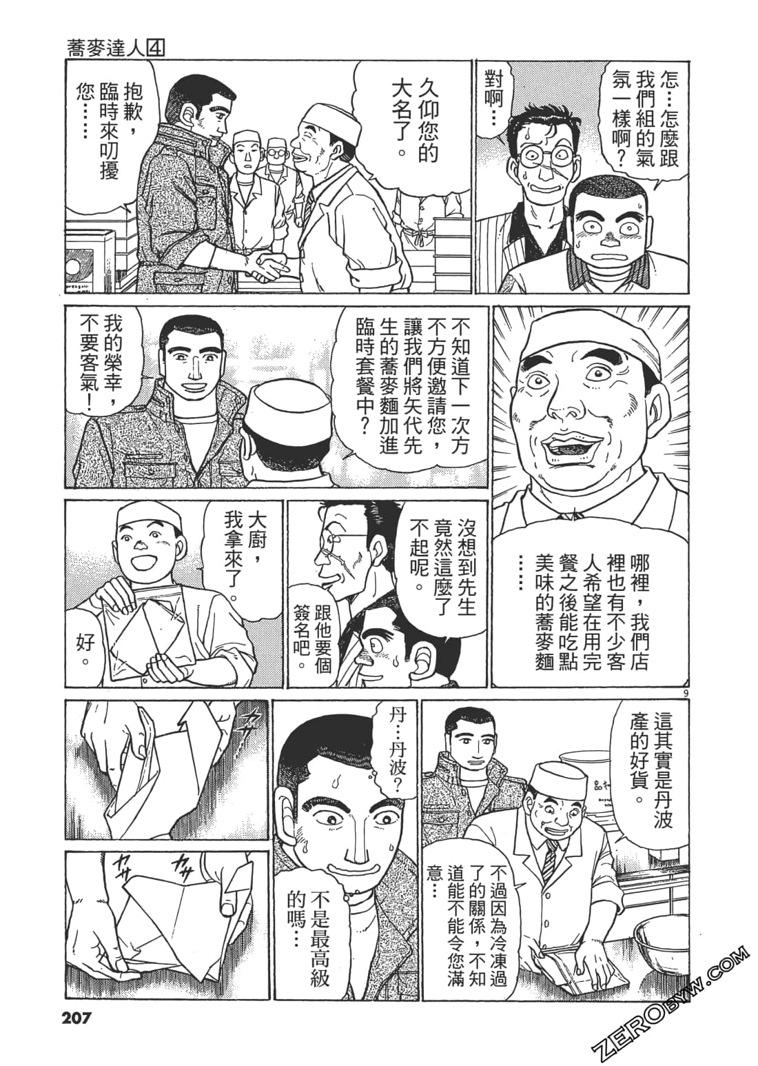 Page 206