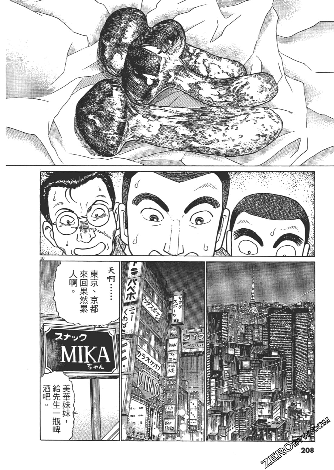 Page 207