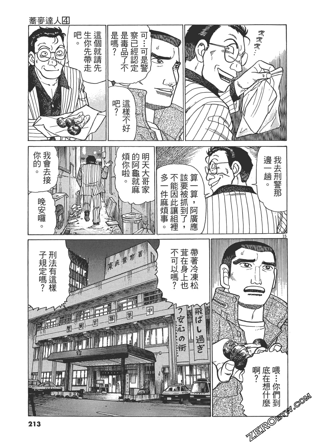 Page 212