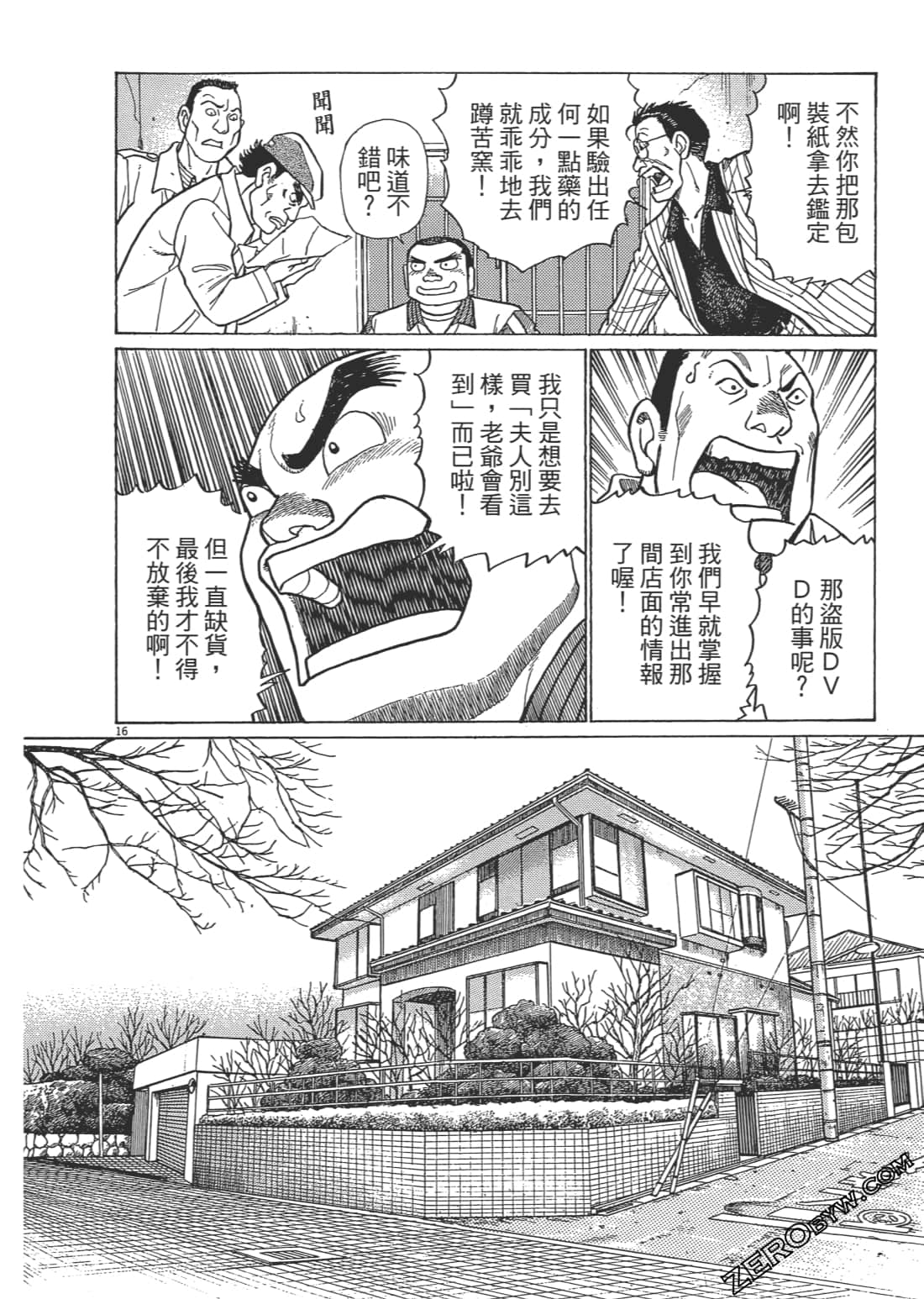 Page 213