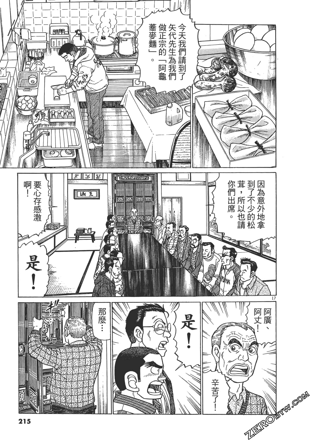 Page 214