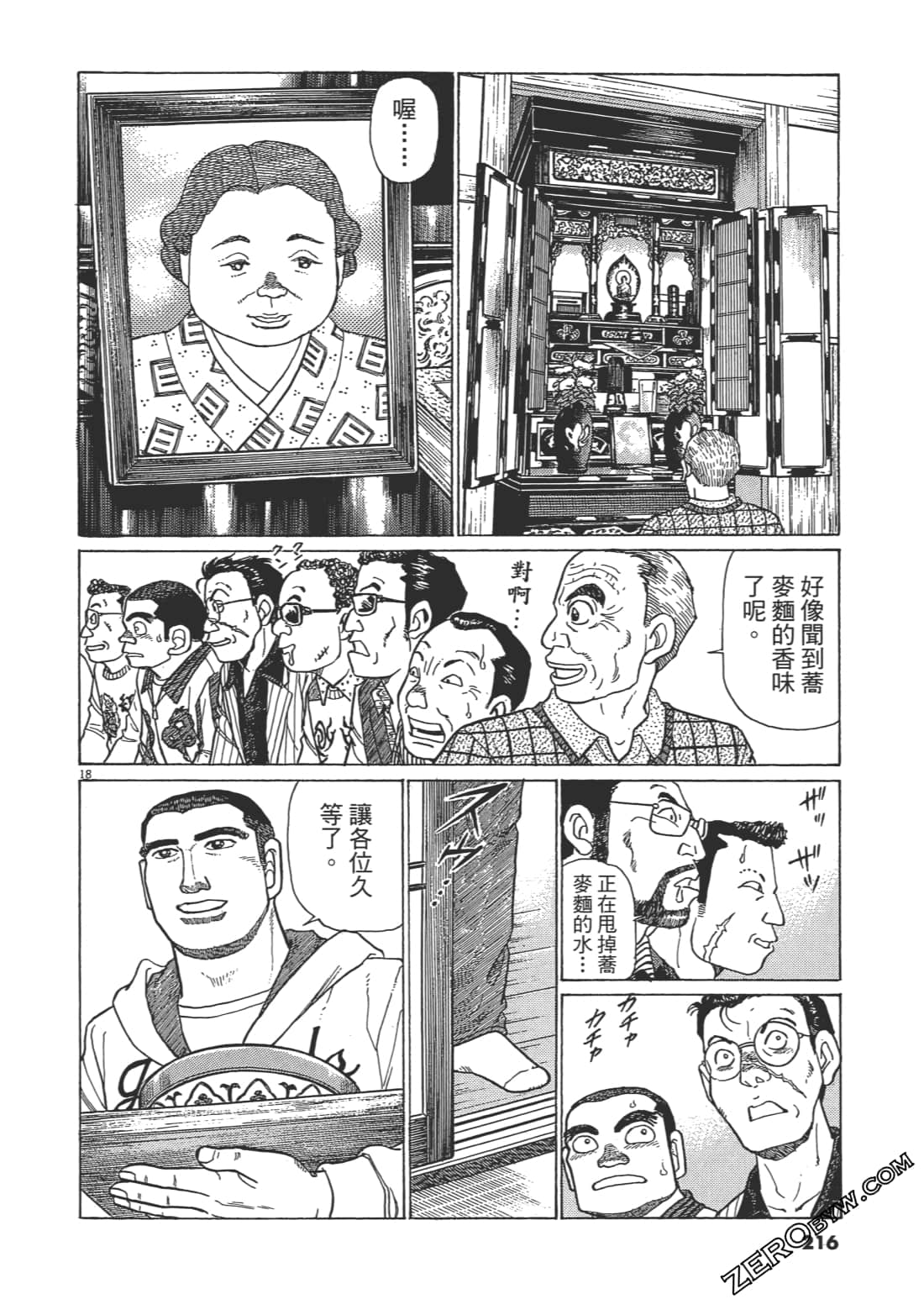 Page 215
