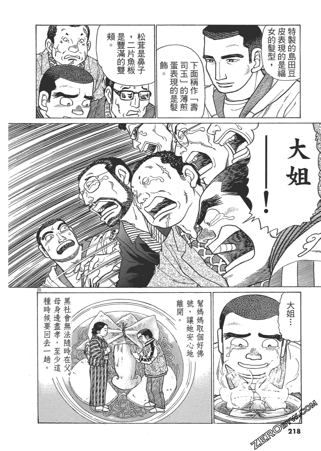Page 217