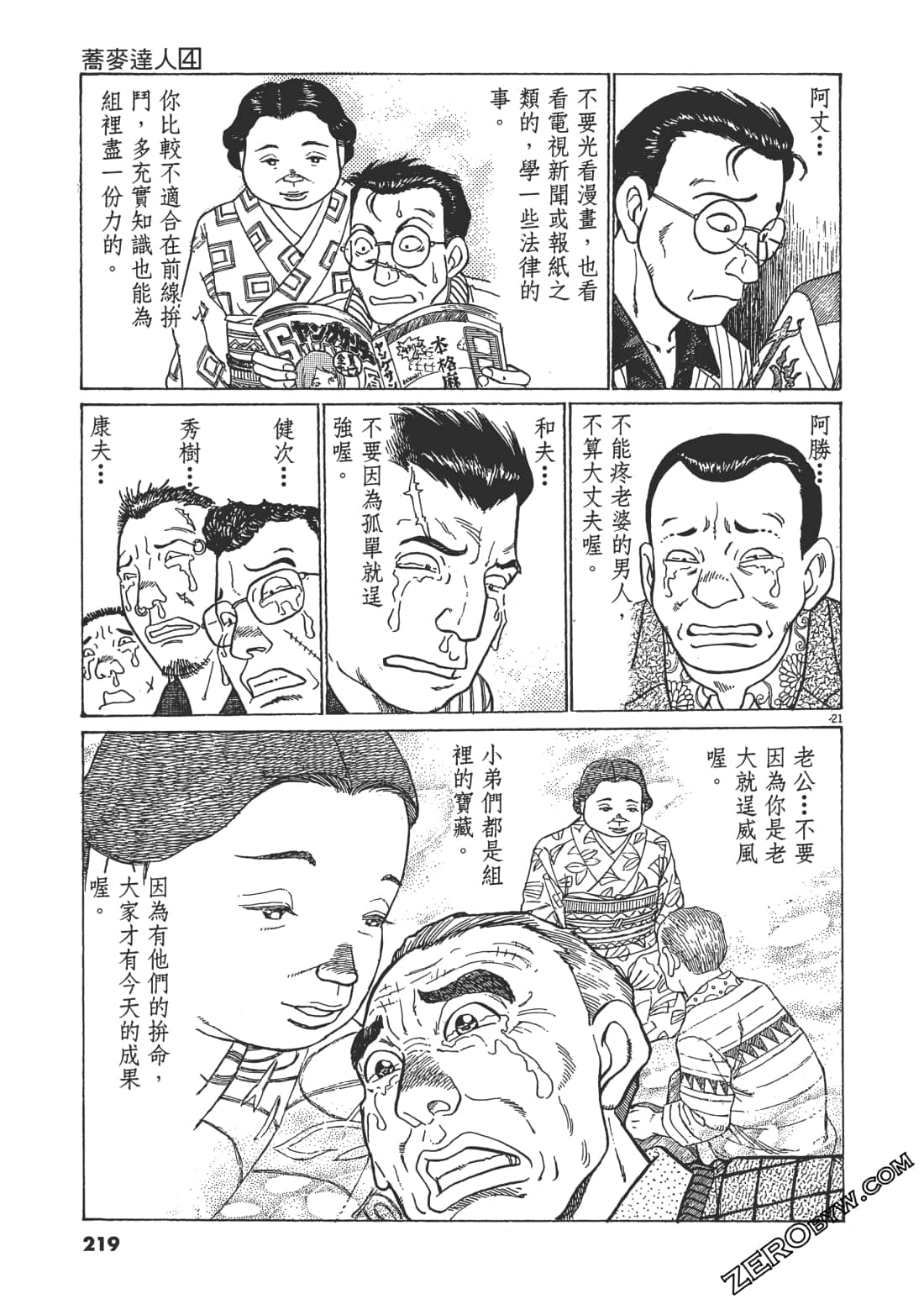 Page 218