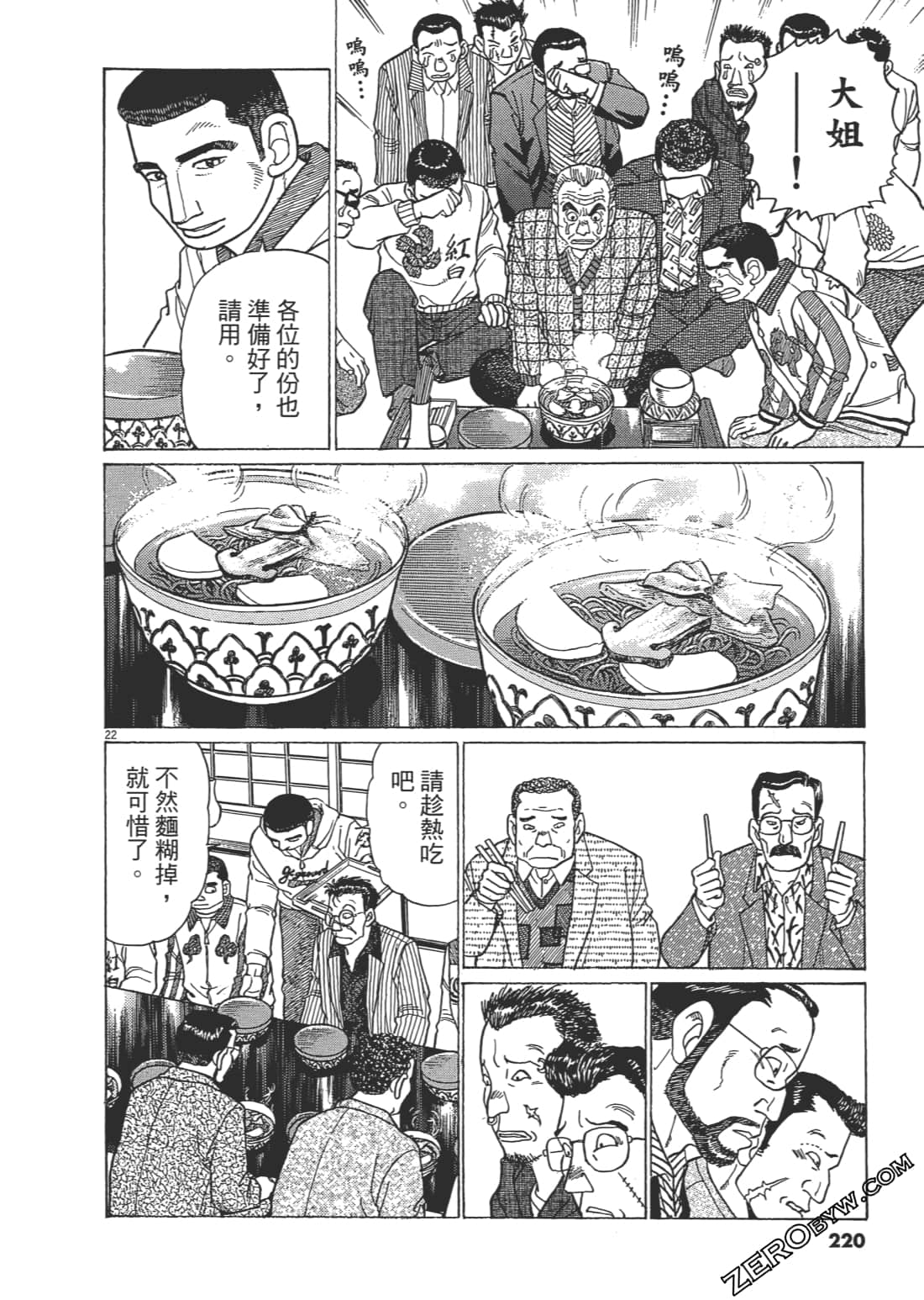 Page 219
