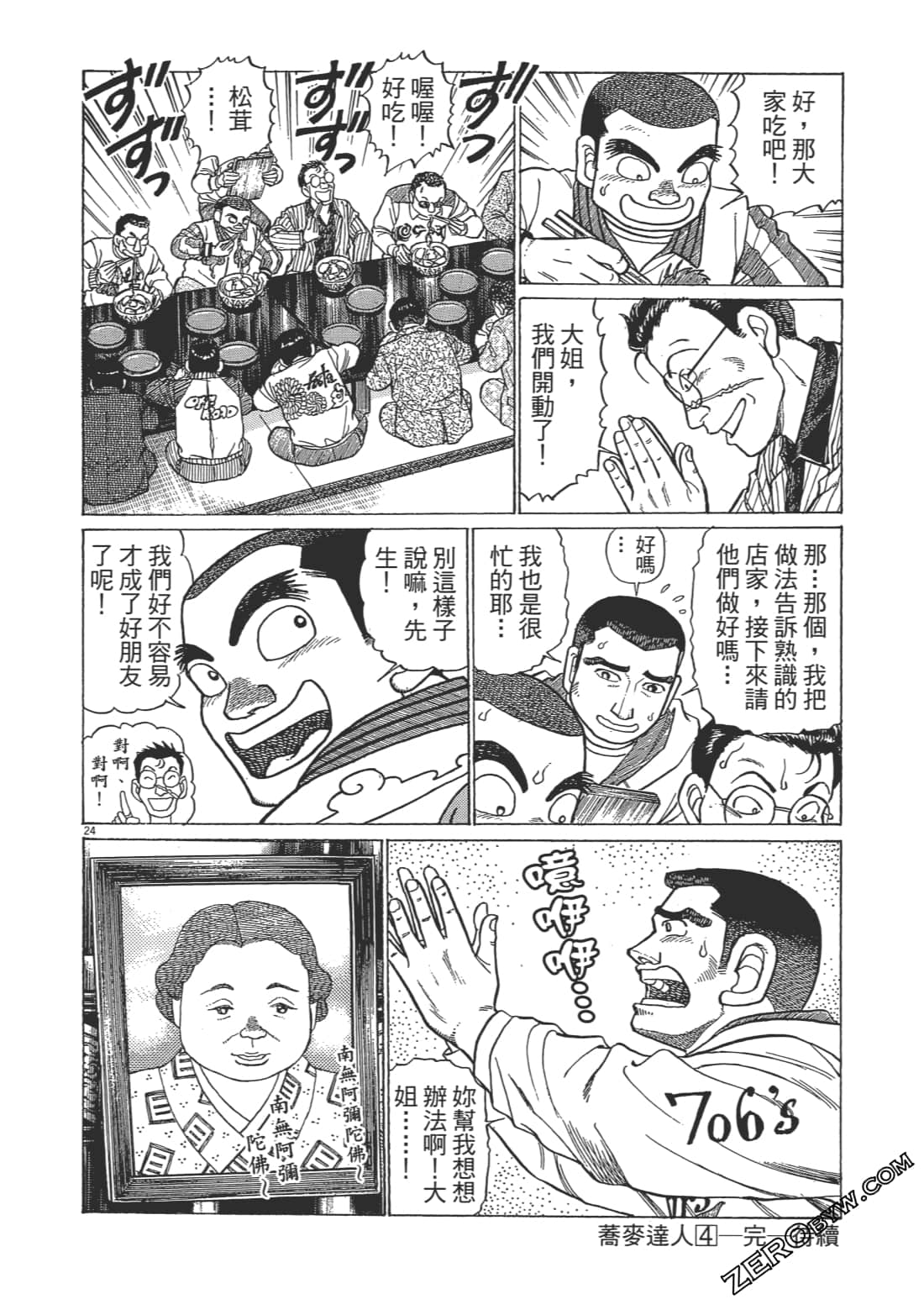 Page 221