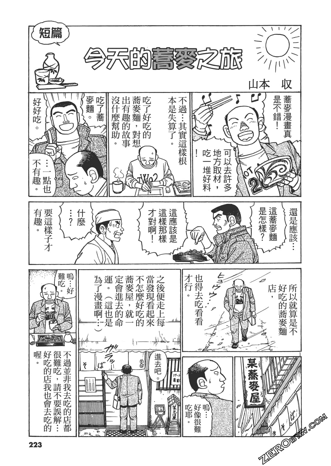 Page 222