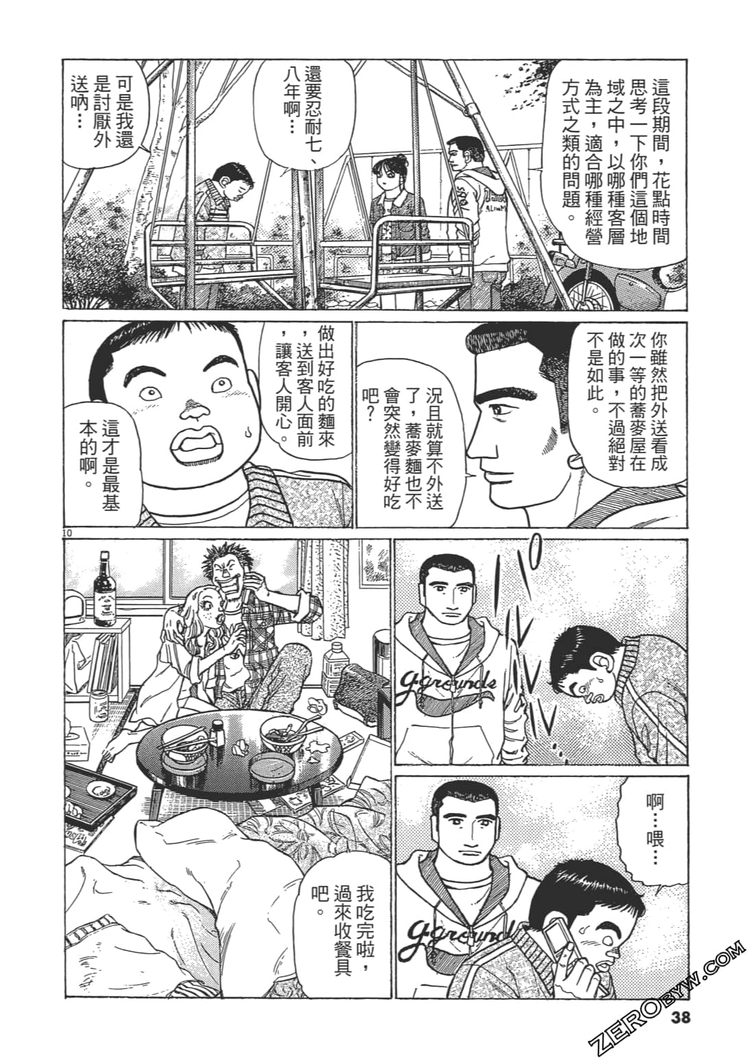 Page 37