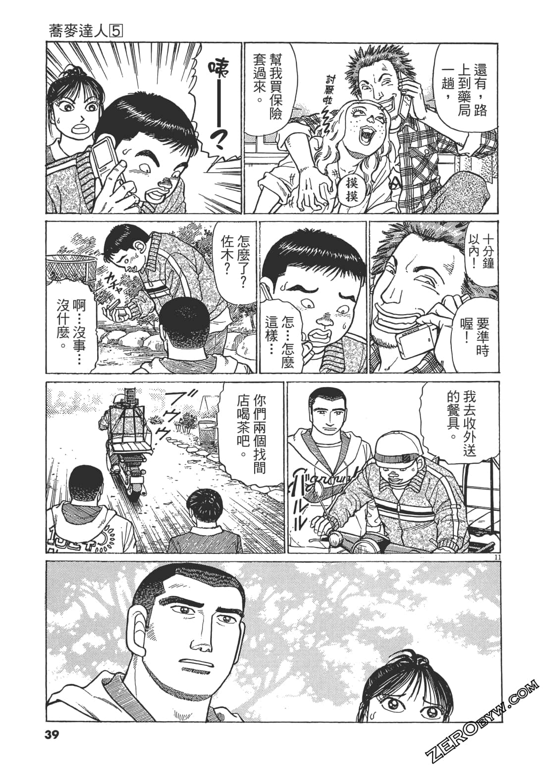 Page 38