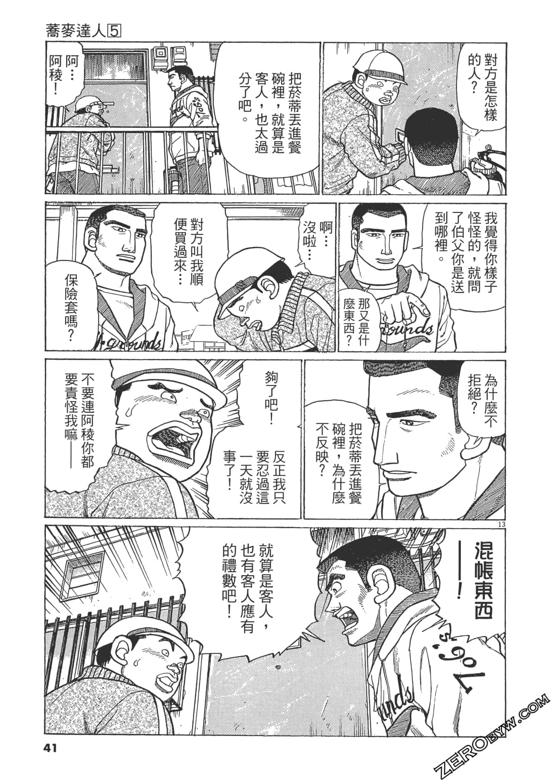 Page 40