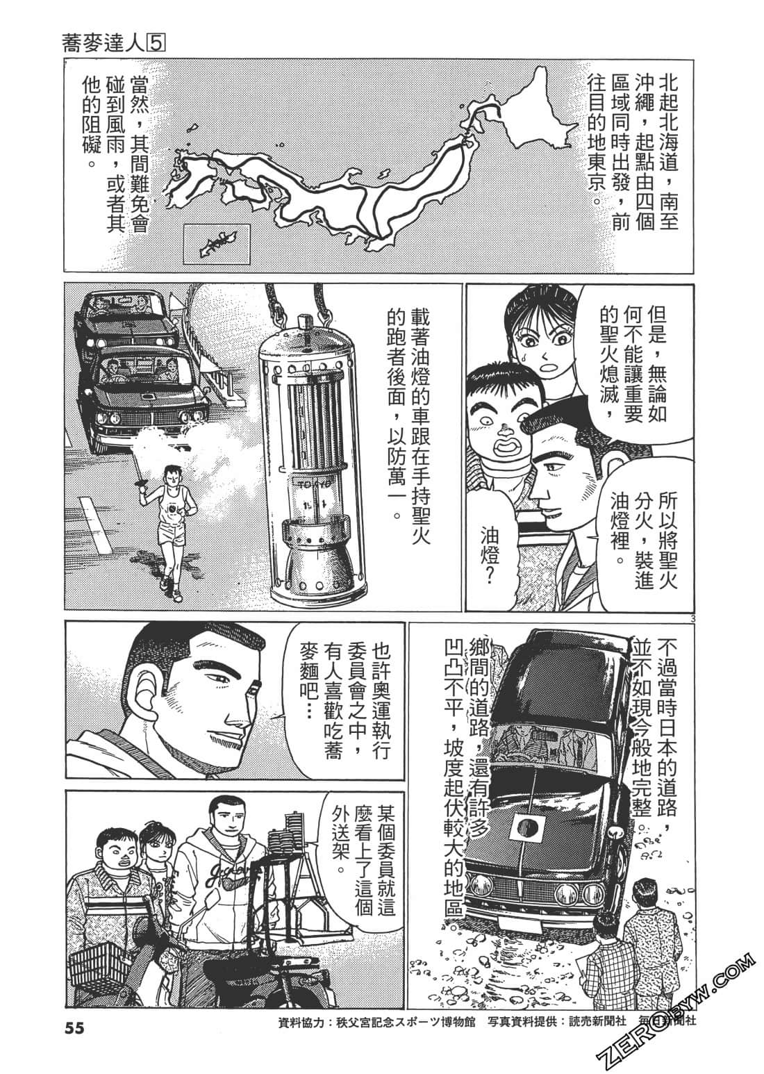 Page 54