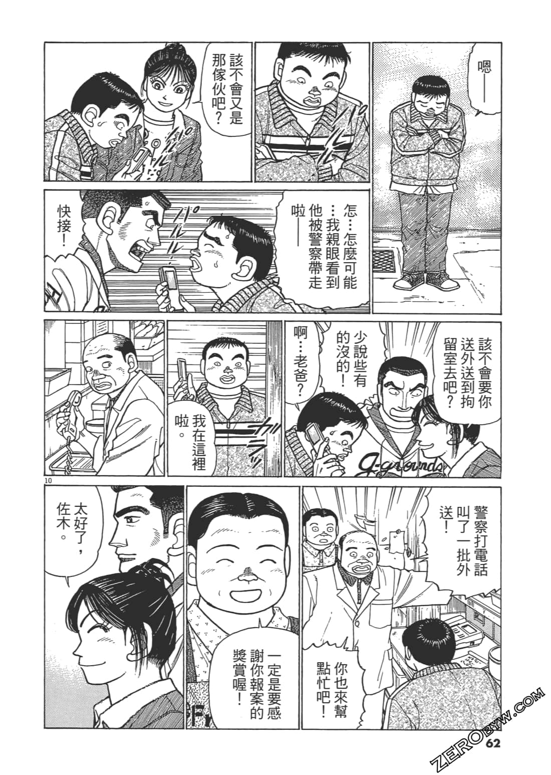 Page 61
