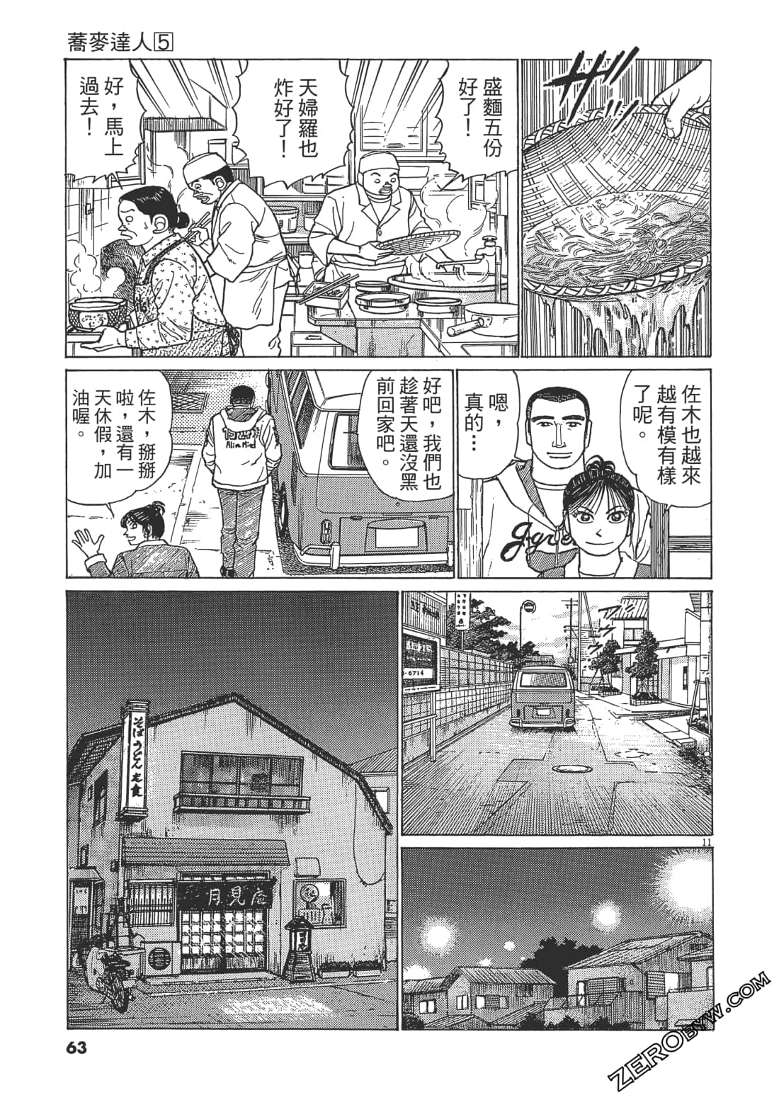 Page 62