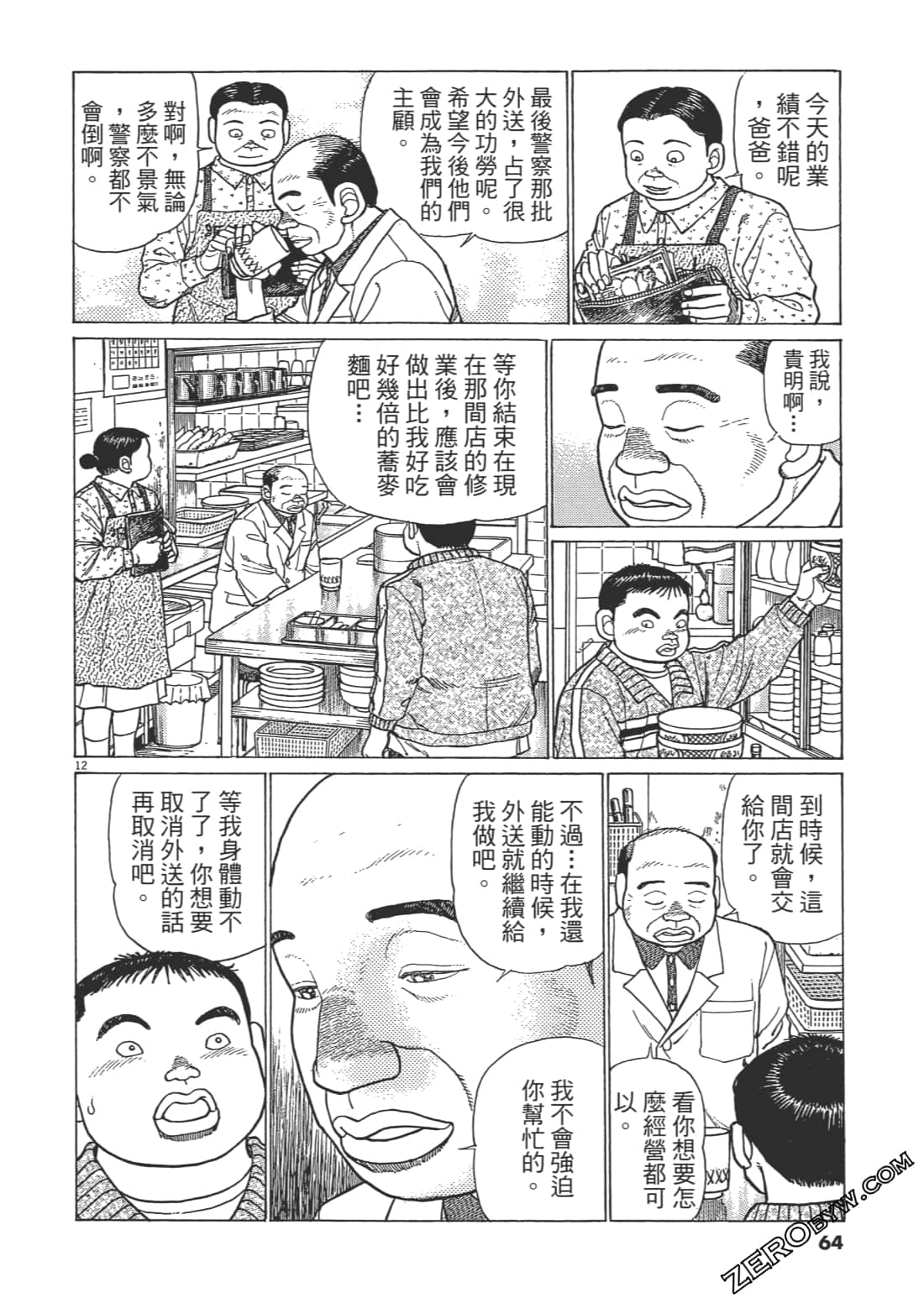 Page 63