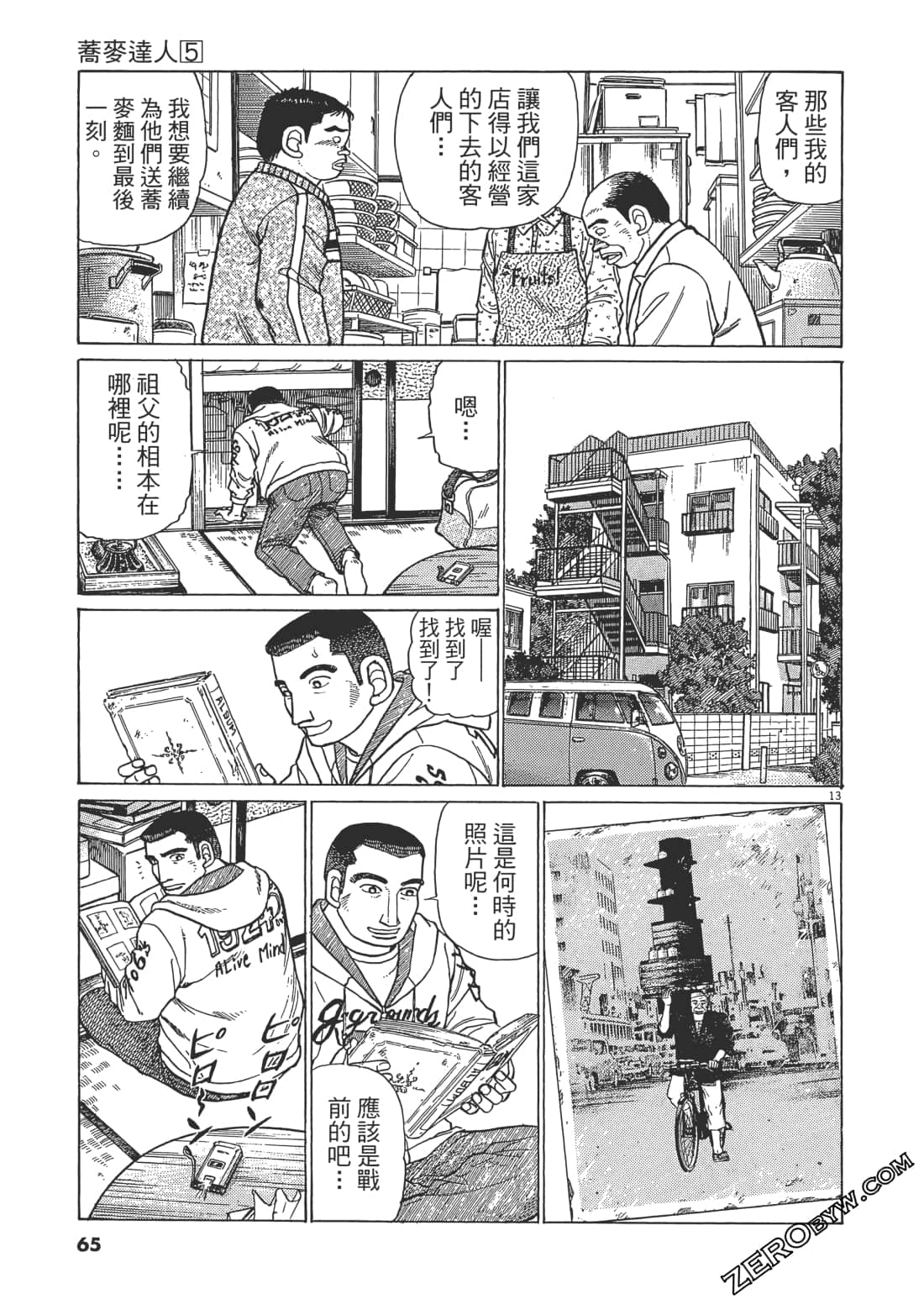 Page 64