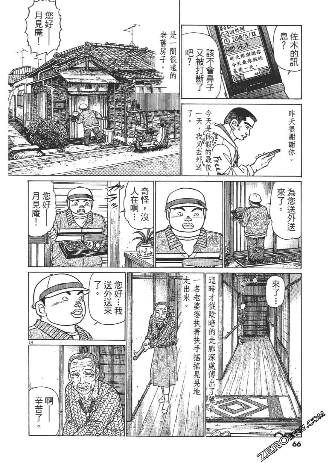 Page 65