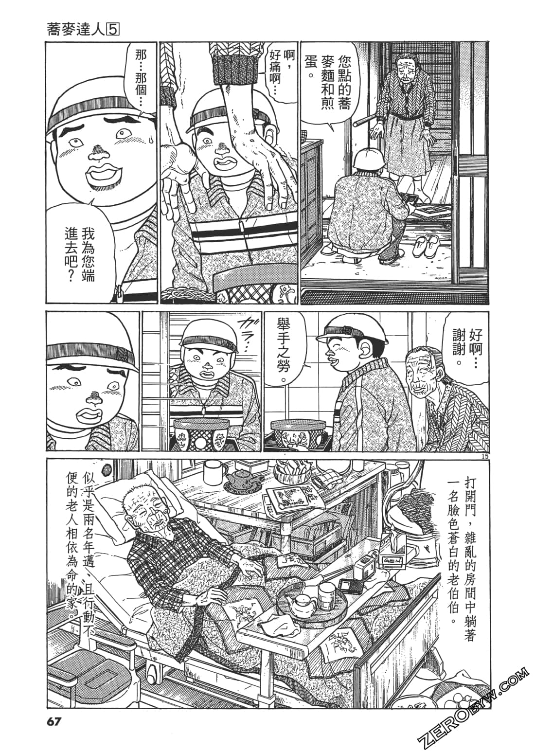 Page 66