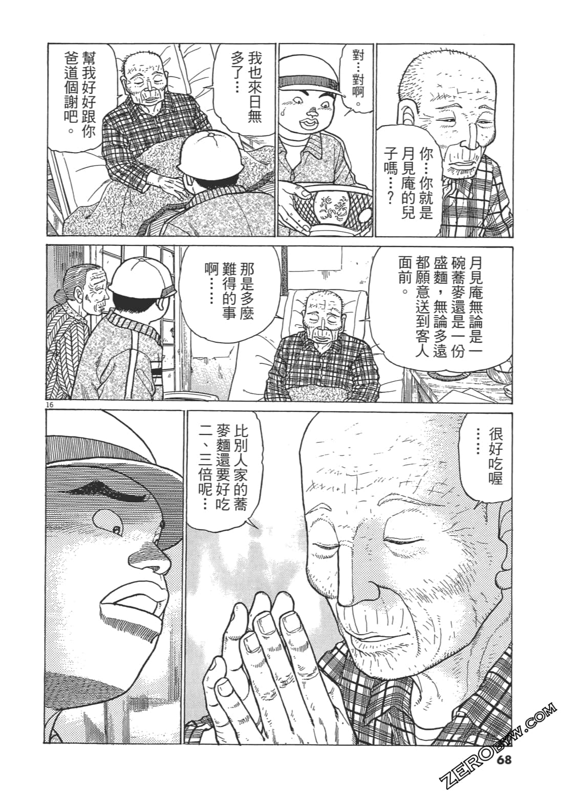 Page 67