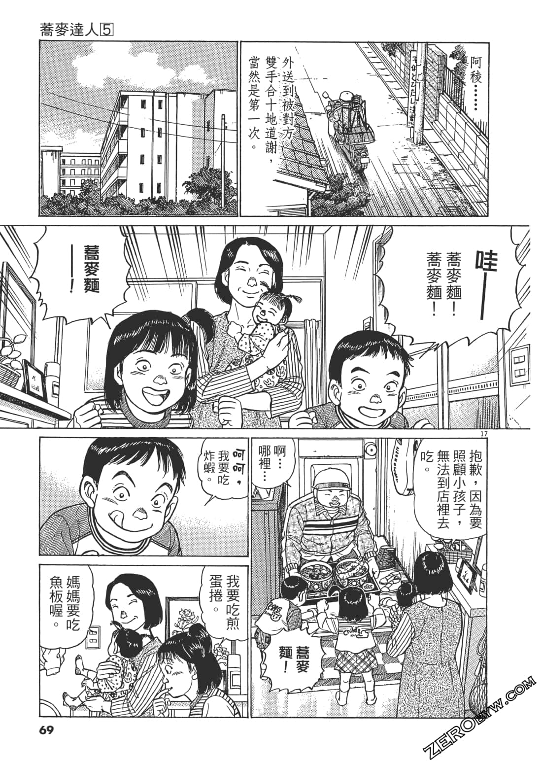 Page 68