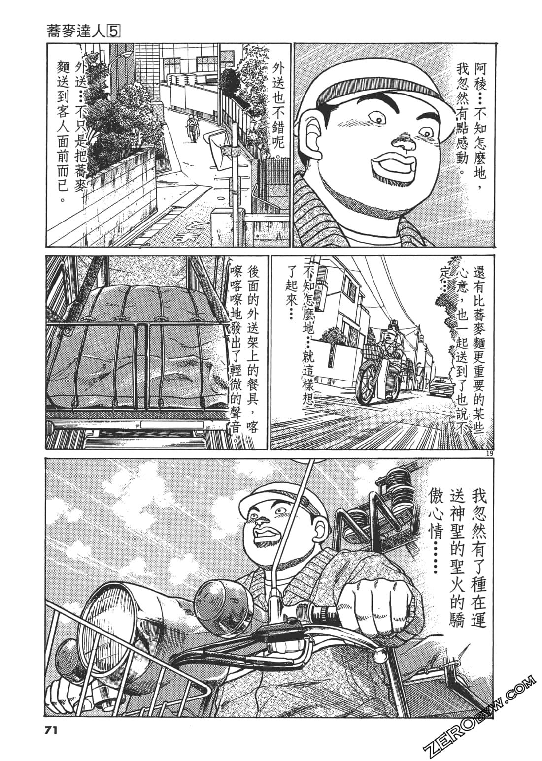 Page 70