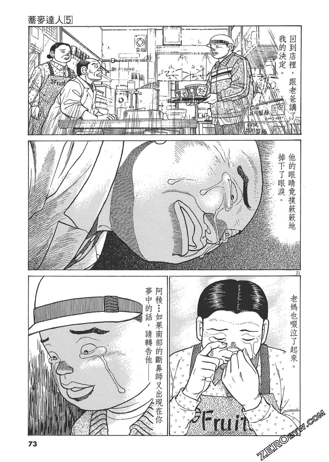 Page 72