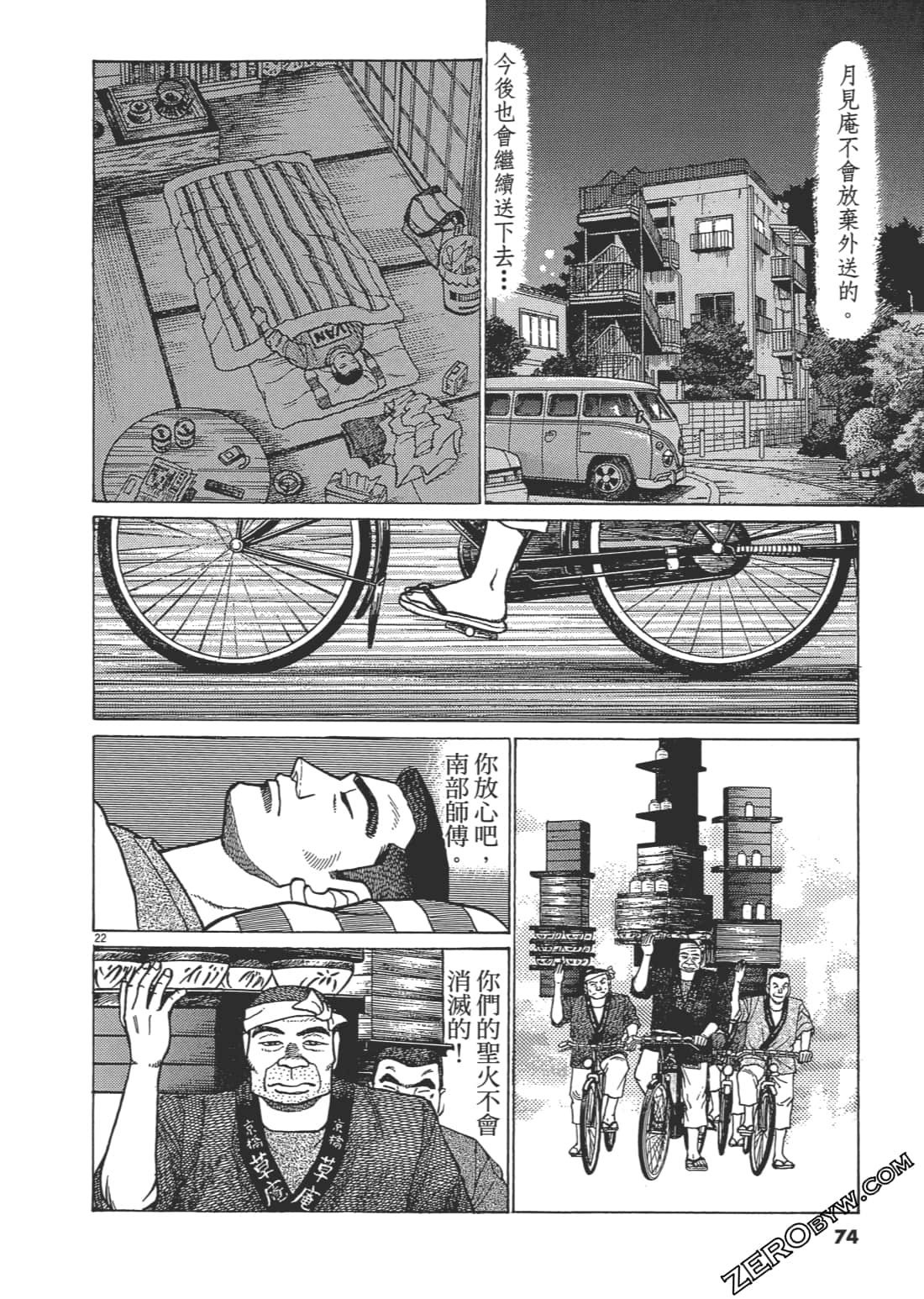 Page 73