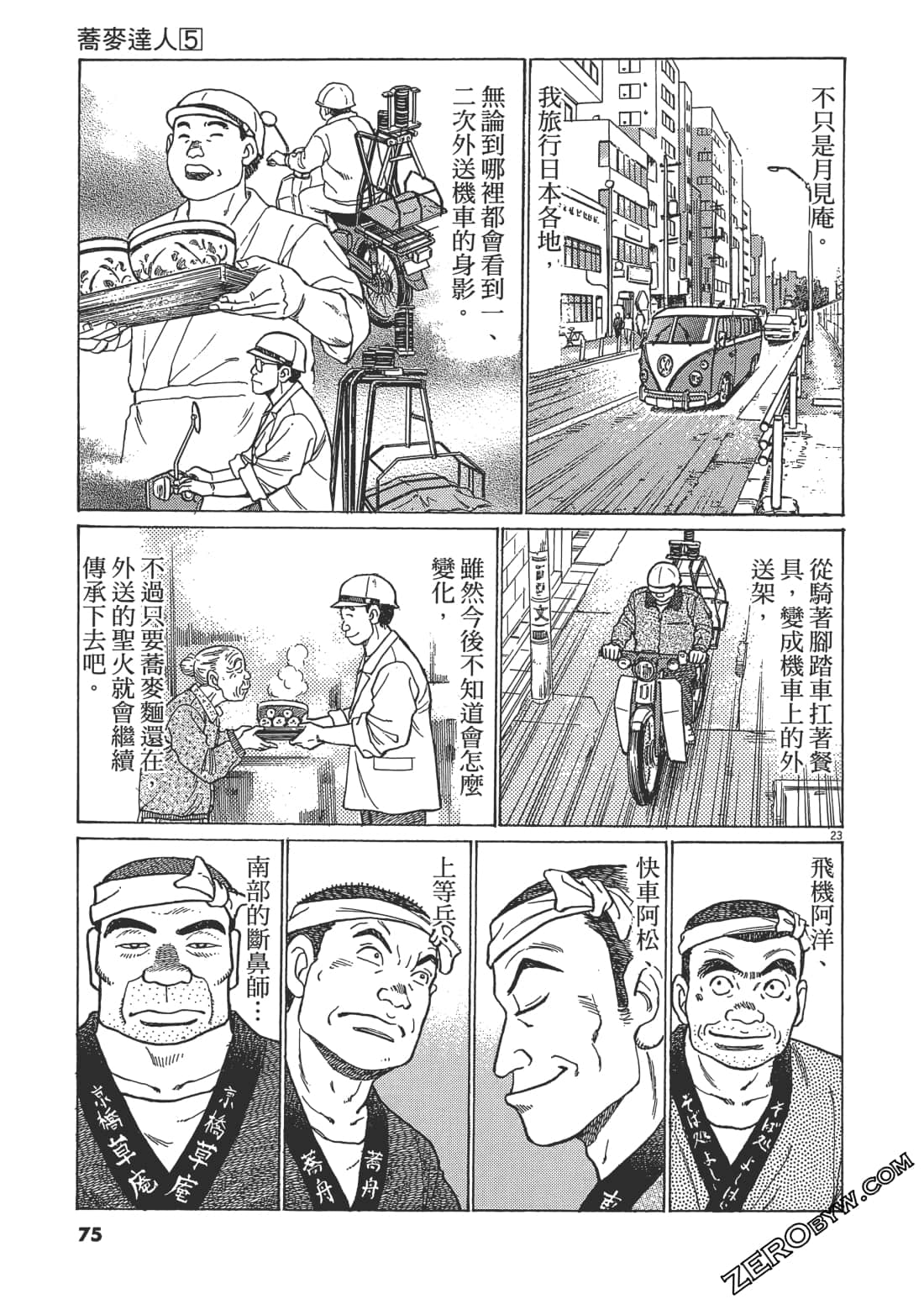 Page 74