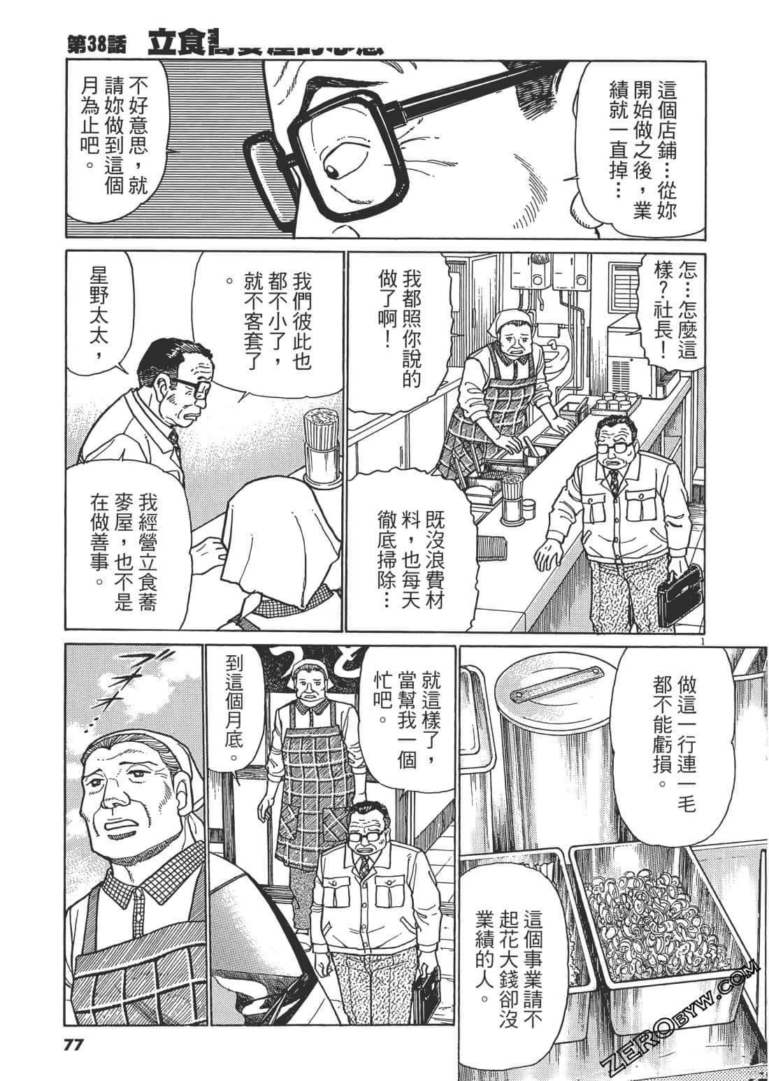 Page 76