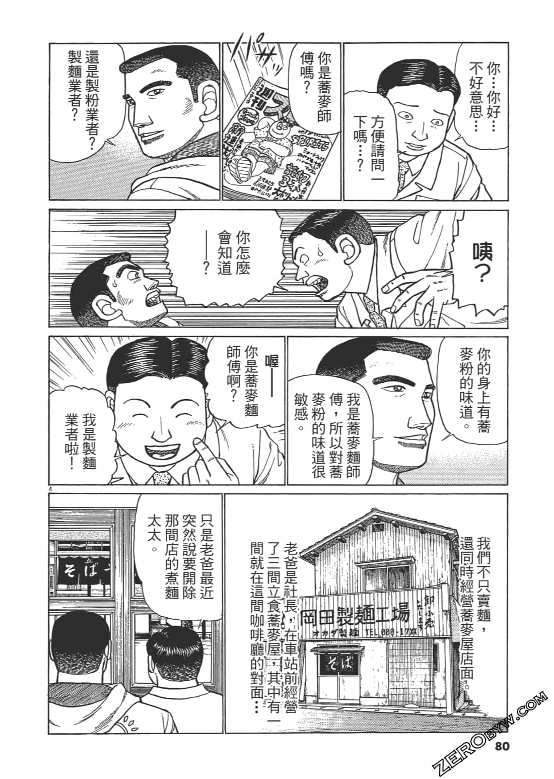 Page 79