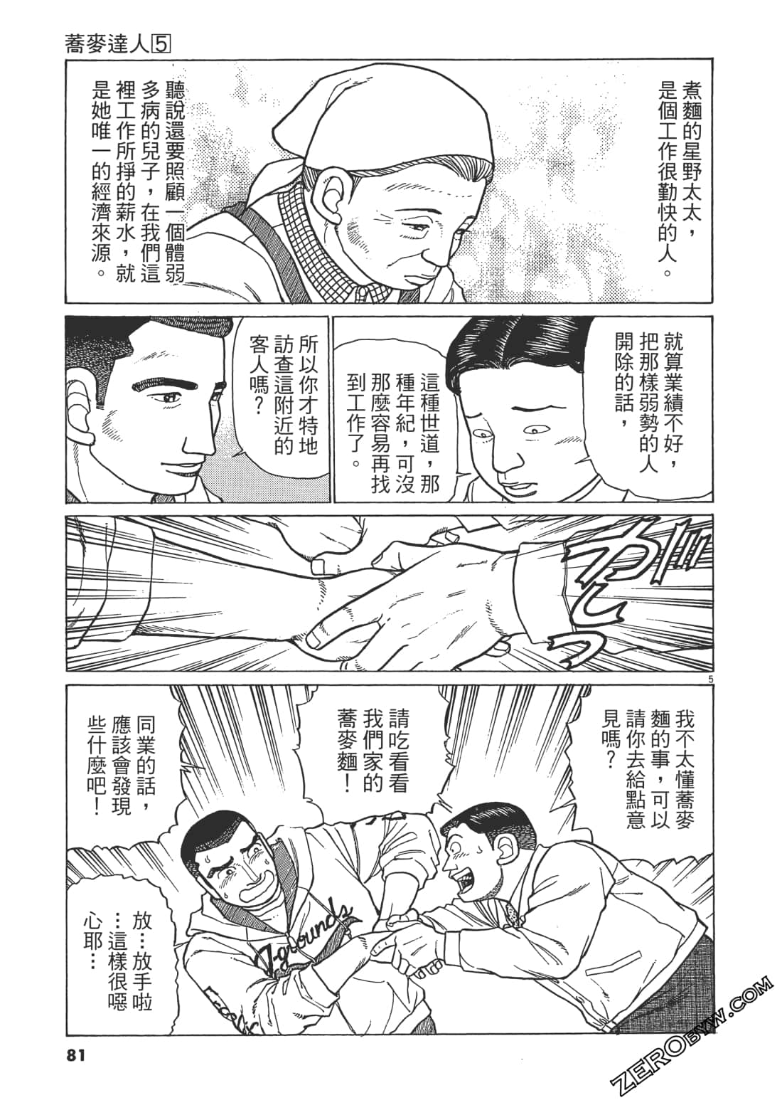 Page 80
