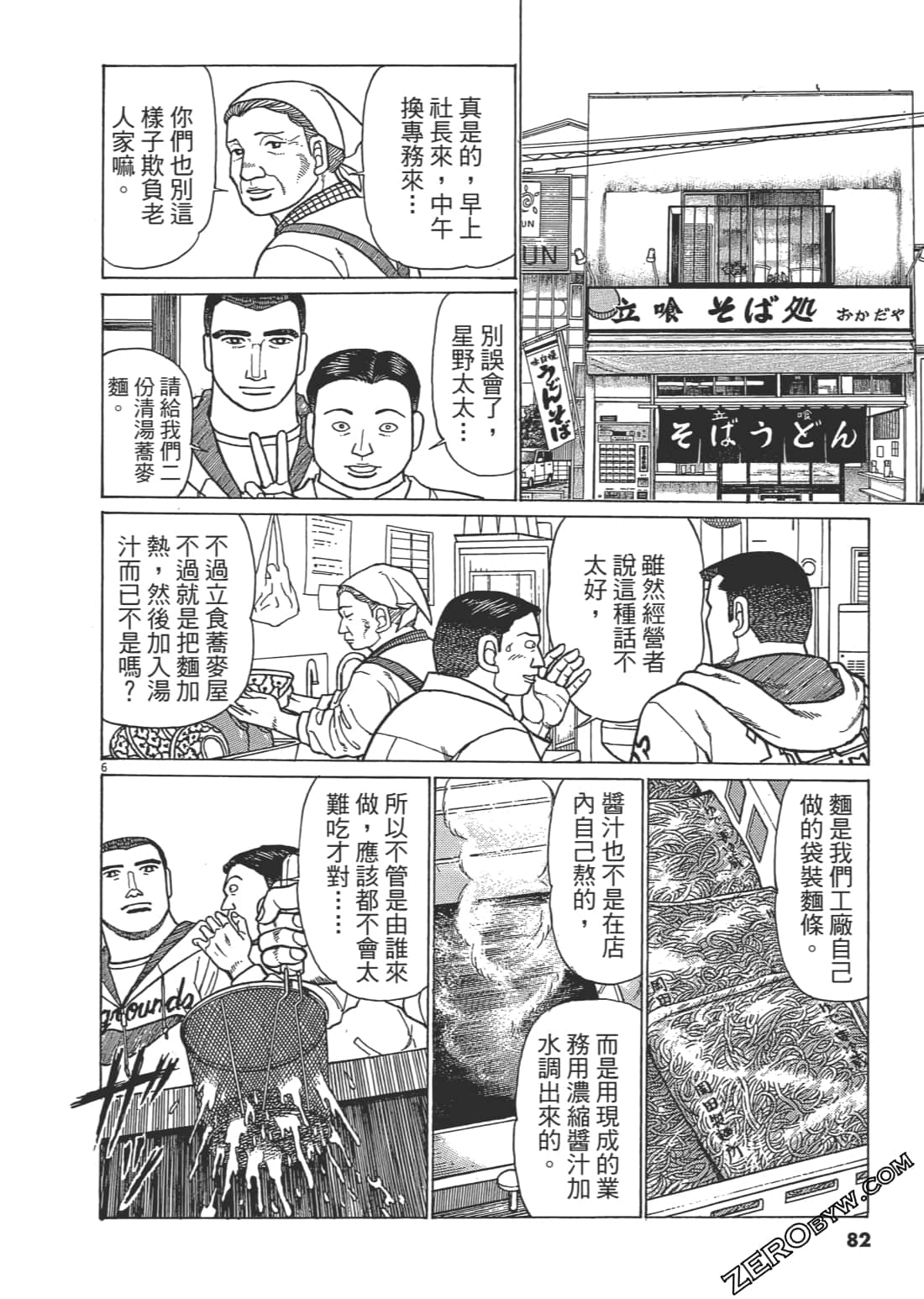 Page 81