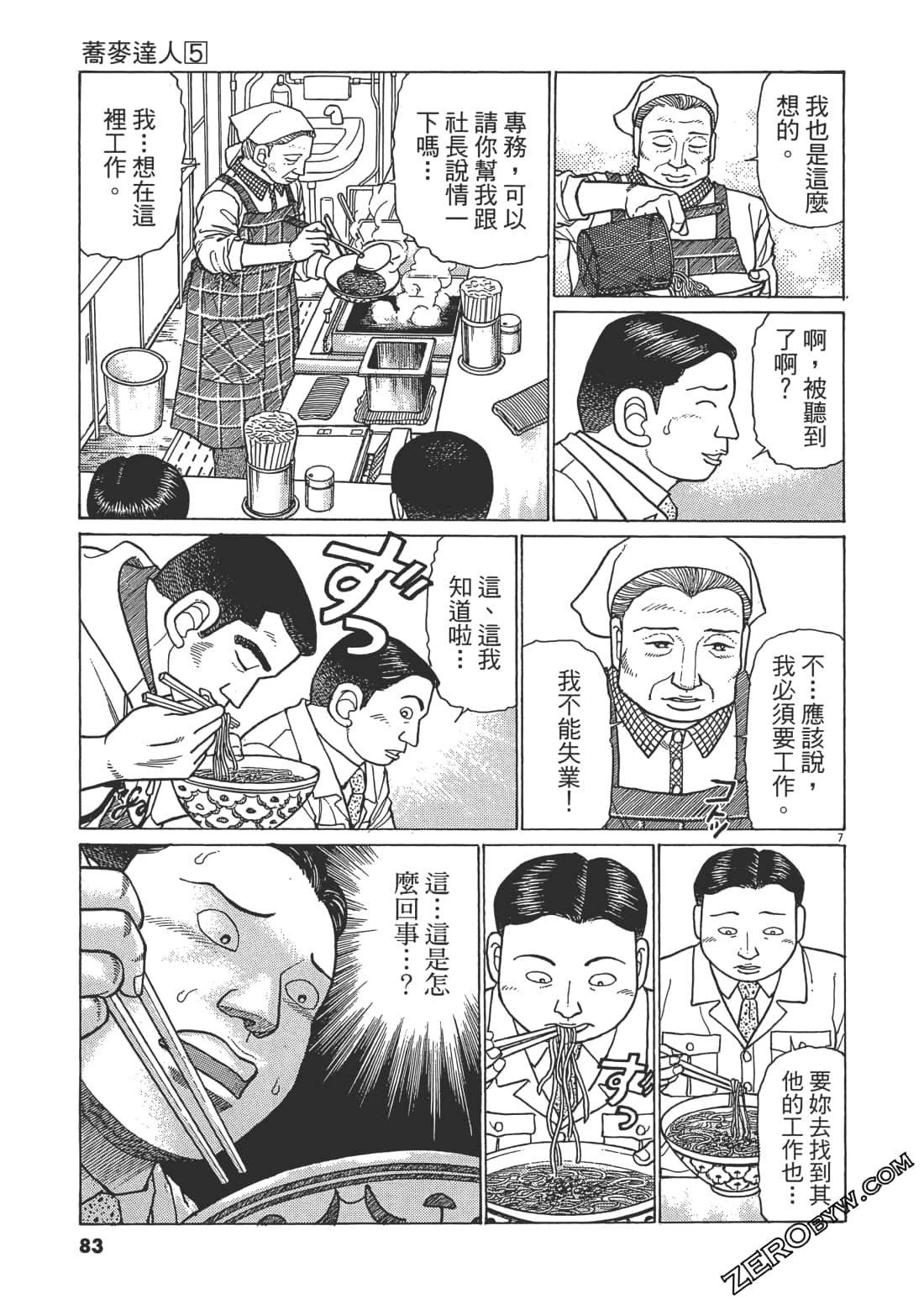 Page 82
