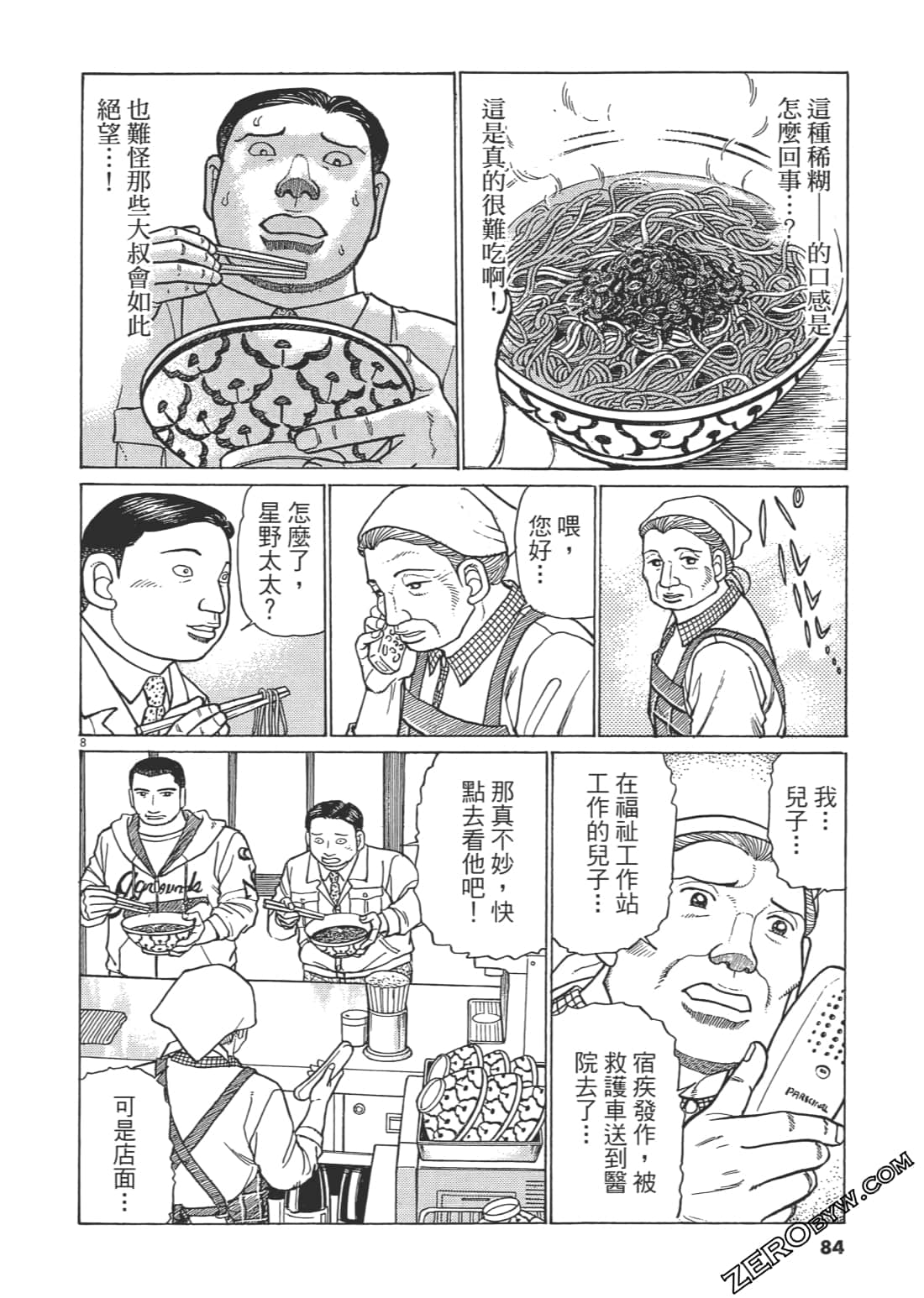 Page 83