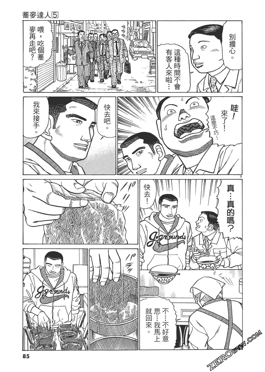 Page 84
