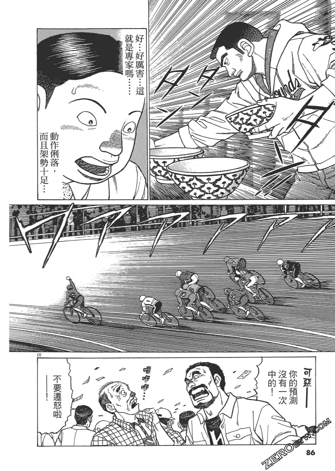 Page 85