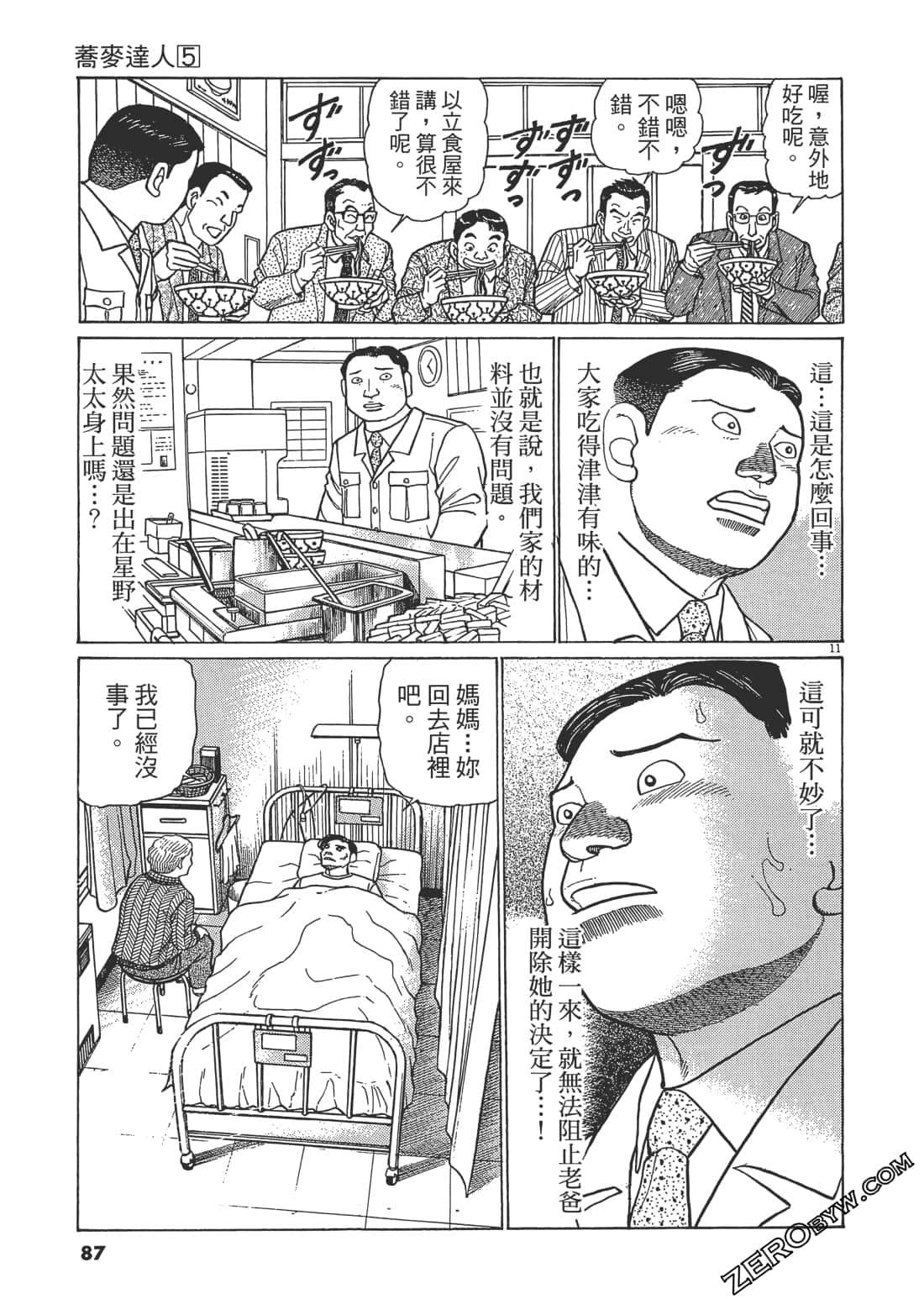 Page 86