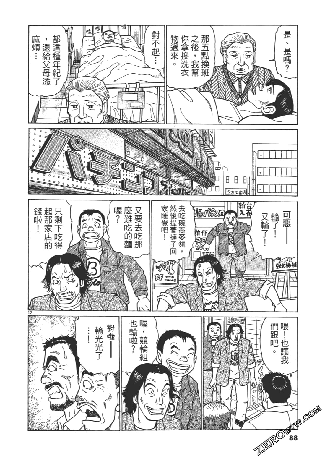 Page 87