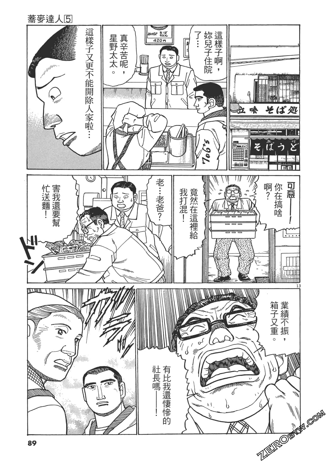 Page 88