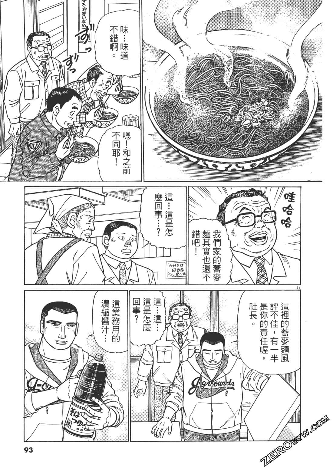 Page 92