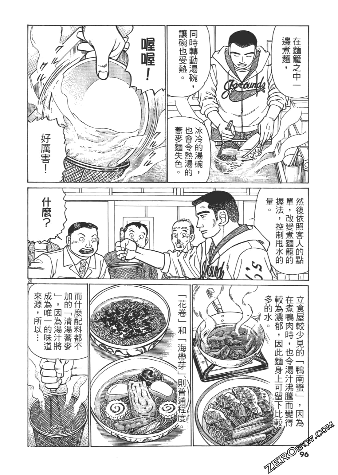 Page 95
