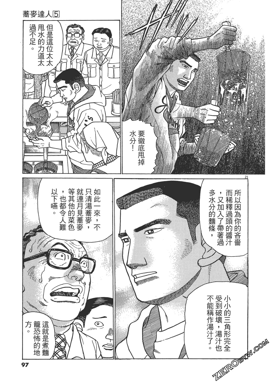Page 96