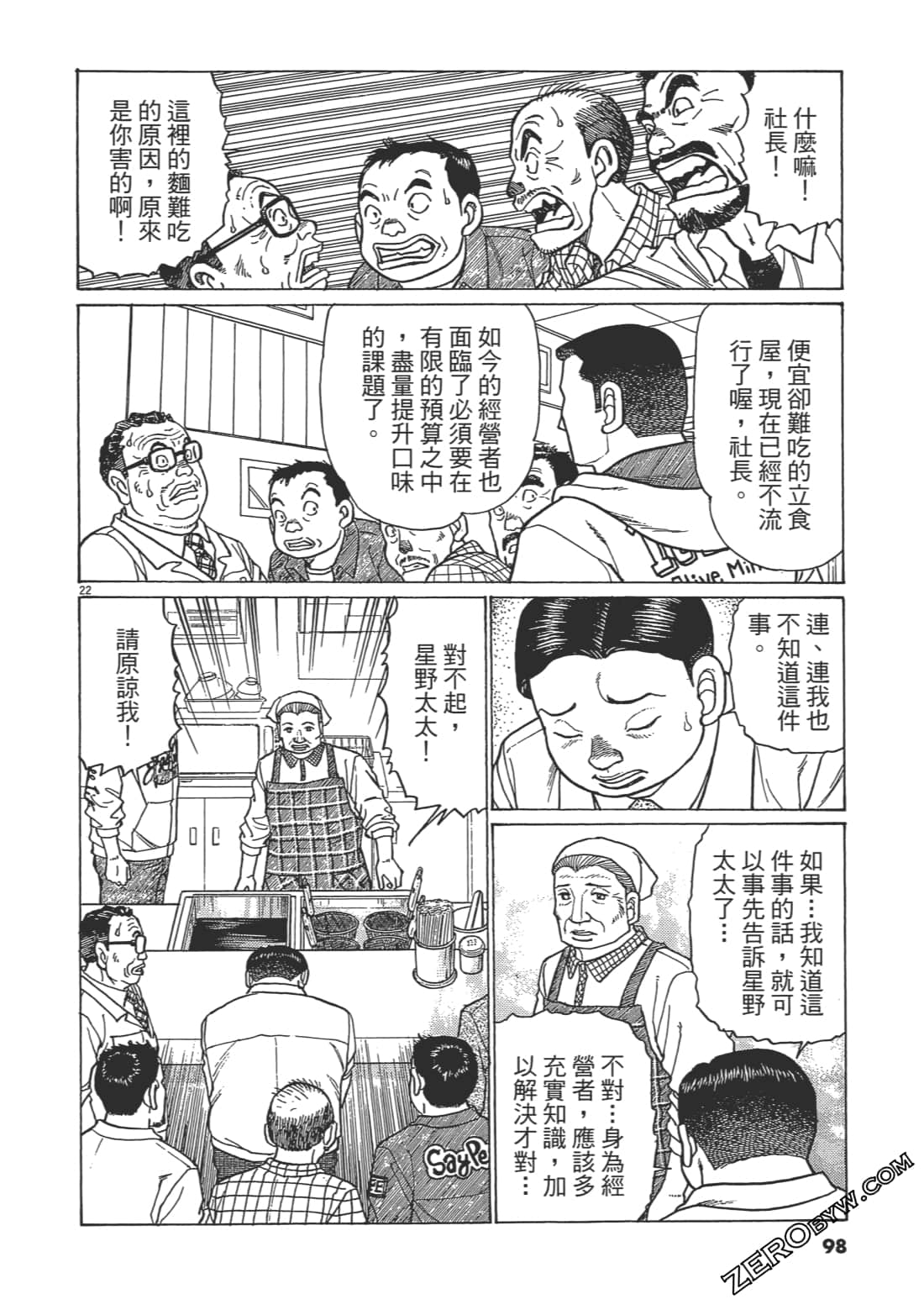 Page 97