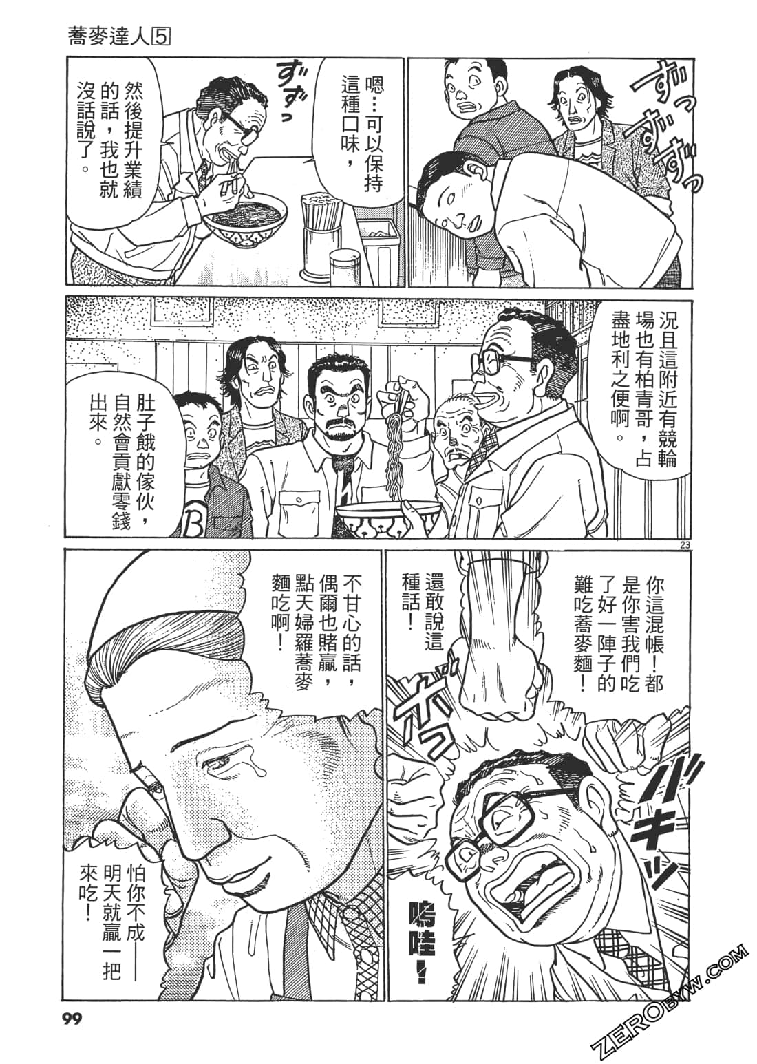 Page 98