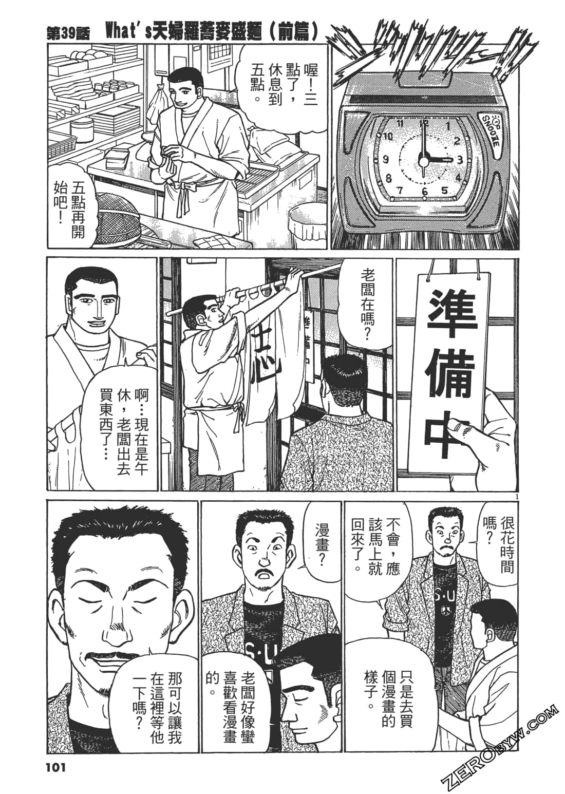 Page 100