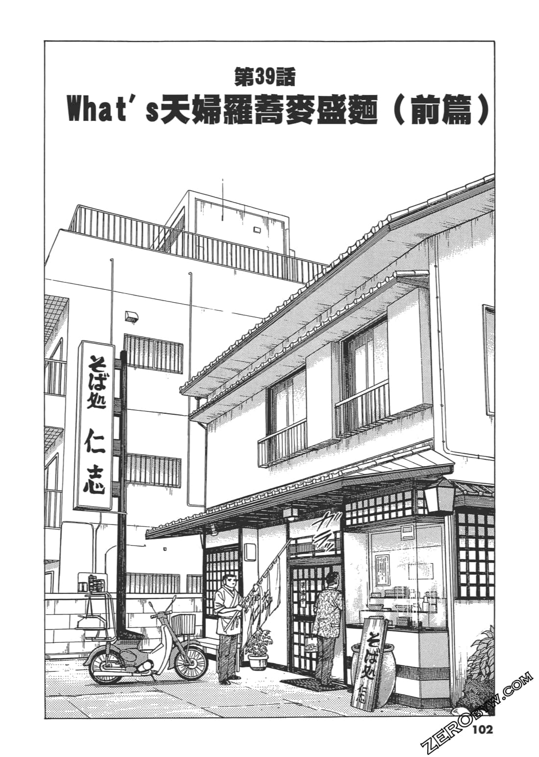 Page 101