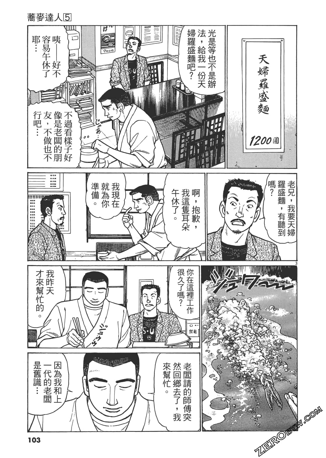Page 102