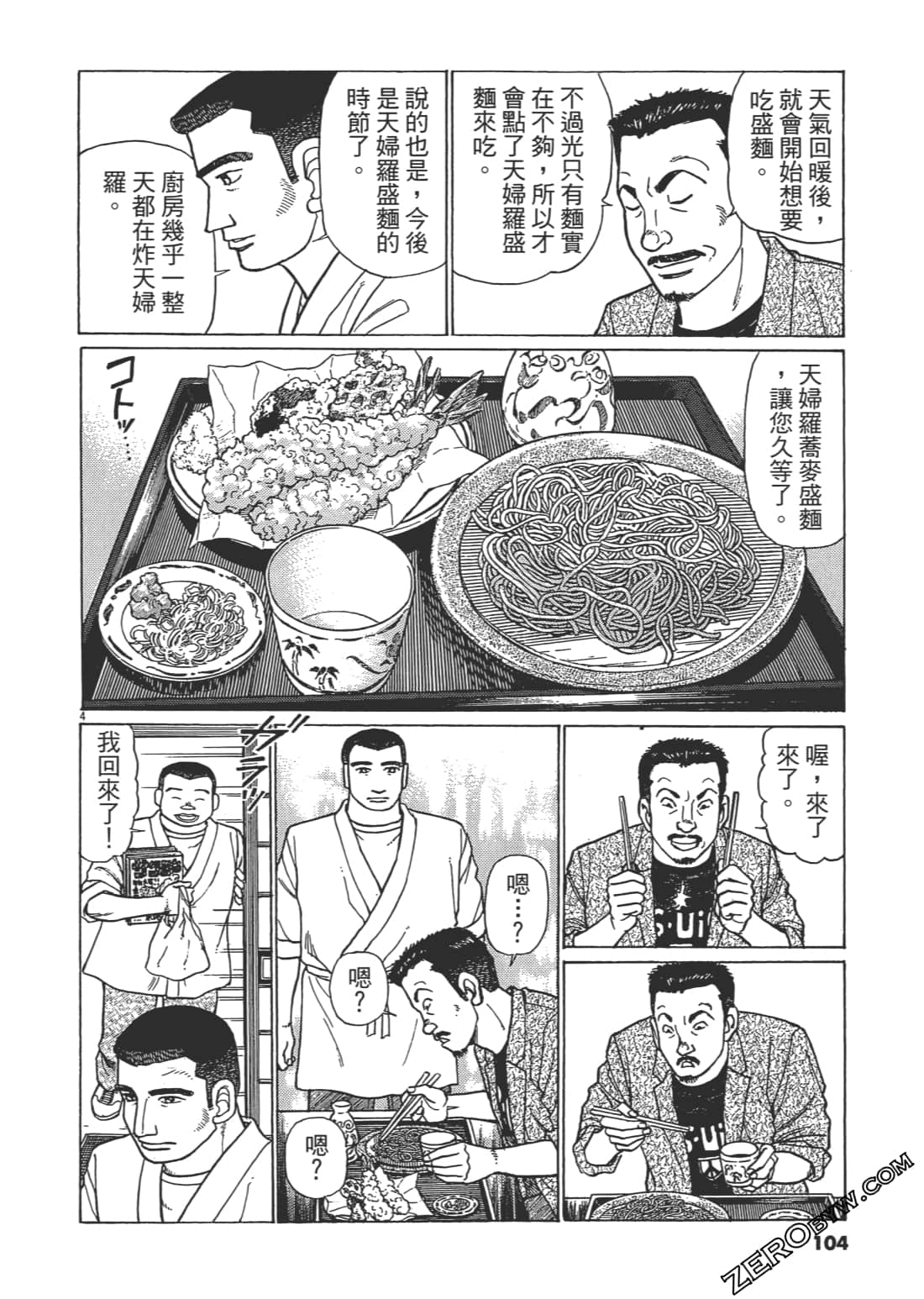Page 103