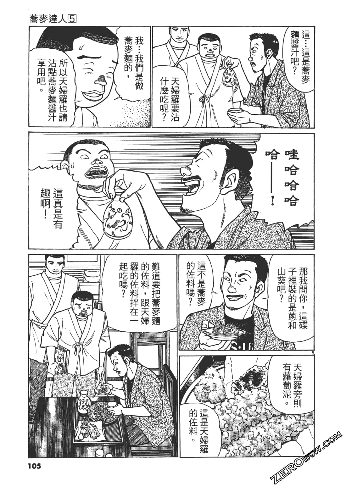 Page 104